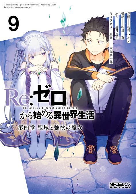 hentairez|Parody: re zero kara hajimeru isekai seikatsu .